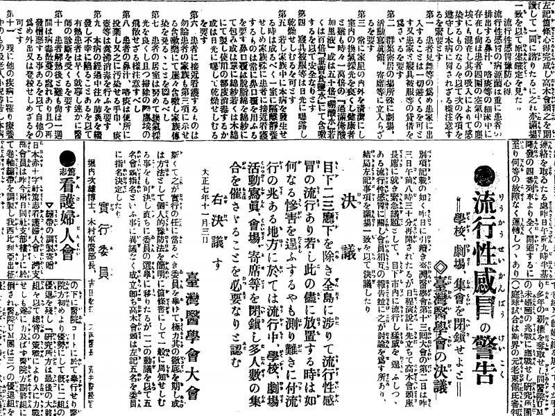 Covid 19 的人文社會省思 Covid 19 的人文社會省思